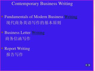 Contemporary Business Composing Essentials of Cutting edge Business Composing ????????????? Business Letter Composition 