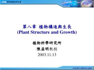  Plant Structure and Growth 