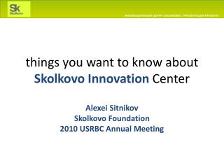  Things you need to think about Skolkovo Innovation Center 