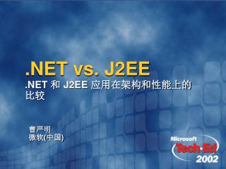  versus J2EE 