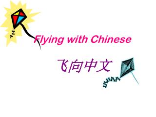  Flying with Chinese 